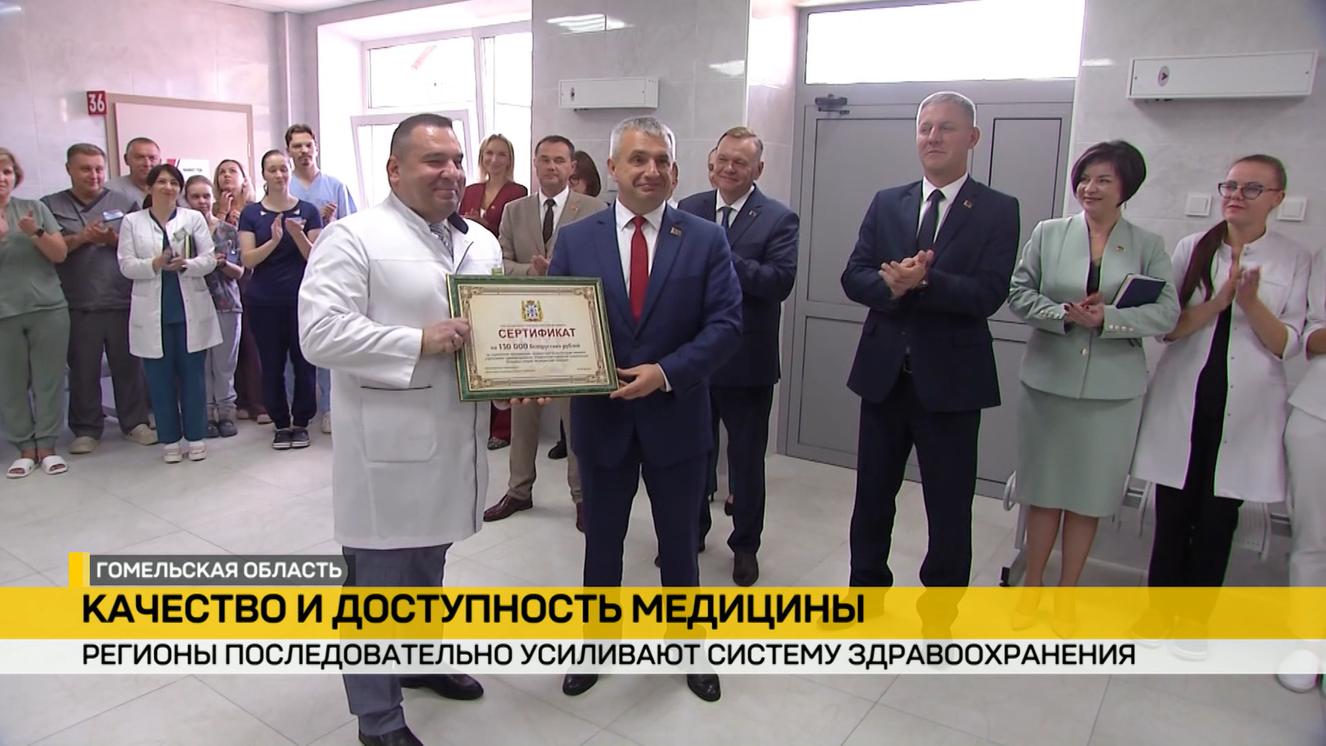 В Гомеле после реконструкции открыли травматологический пункт и хирургическое отделение